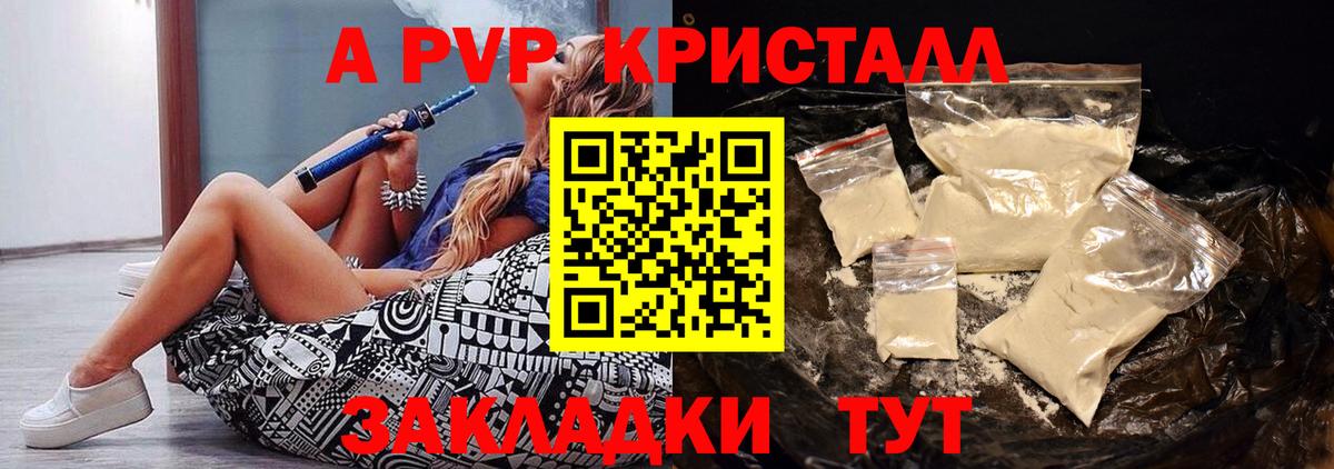 Гурьевск  APVP мука  А ПВП СК КРИС  А ПВП  Вход с VPN  Альфа ПВП мука 