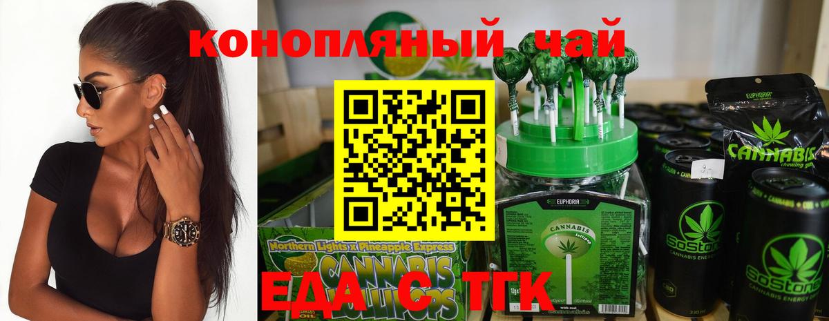 Cannafood марихуана  Вход с VPN  Гурьевск 