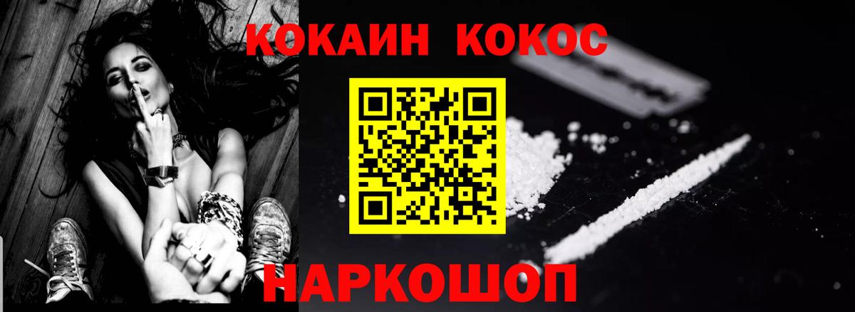 COCAIN Перу Гурьевск