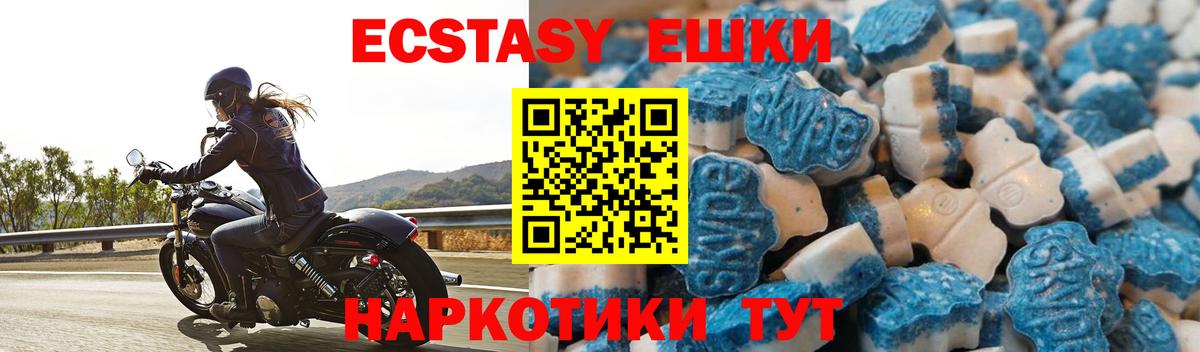 Ecstasy  Ecstasy диски  Вход с VPN  купить закладку  Гурьевск 