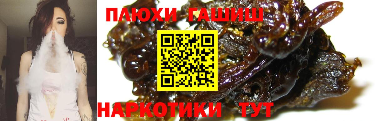 Гашиш хэш  сколько стоит  Гашиш Изолятор  Гурьевск  Вход с VPN 