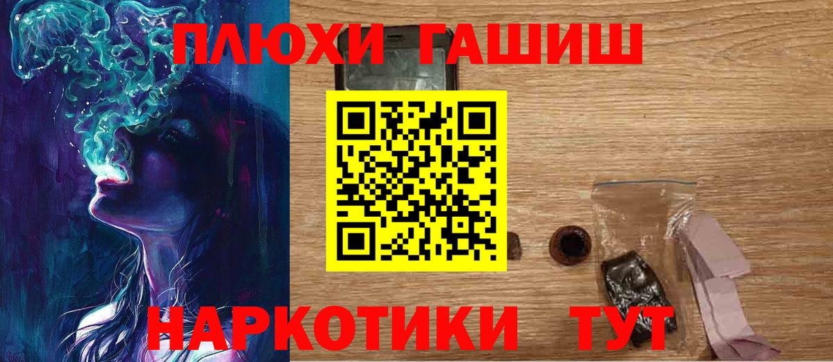 Гурьевск  Каннабис  Cocaine  ГАШИШ  Вход с VPN  Мефедрон кристаллы  MDMA 