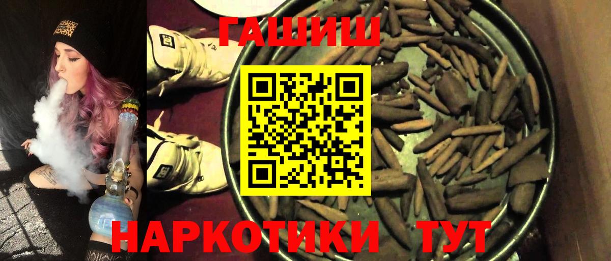 ГАШИШ гарик Гурьевск