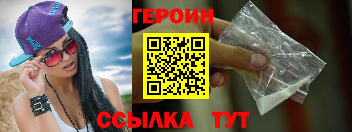 Гурьевск  ГЕРОИН афганец  Вход с VPN 