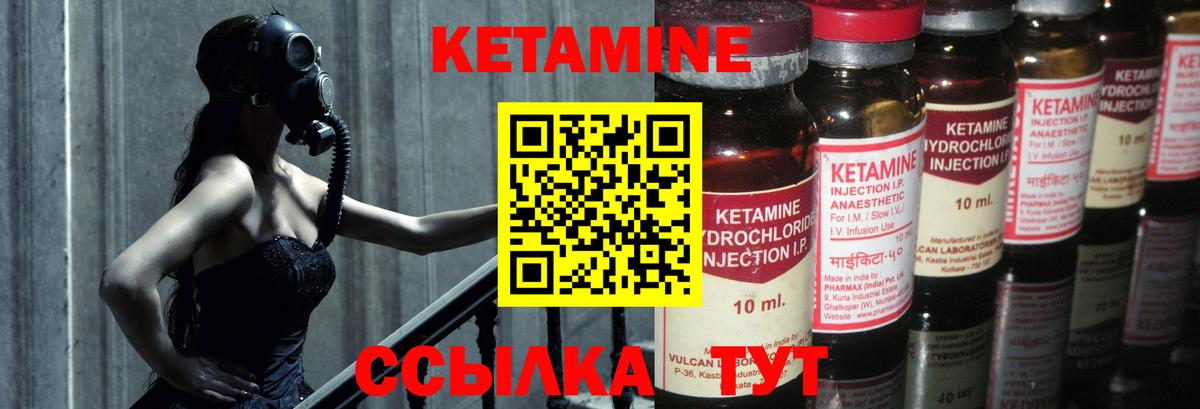Кетамин VHQ  Вход с VPN  Кетамин ketamine  Гурьевск 
