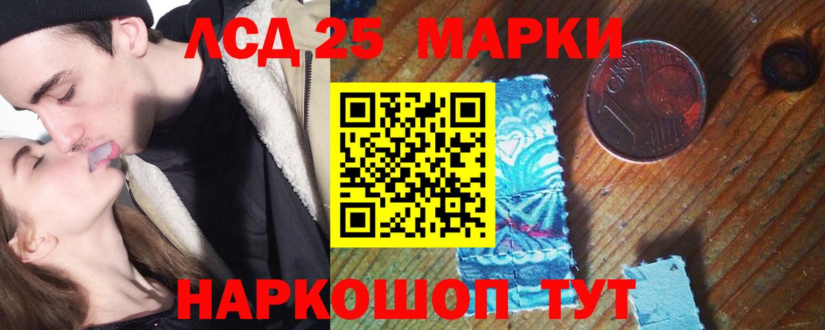 LSD-25 экстази кислота Гурьевск
