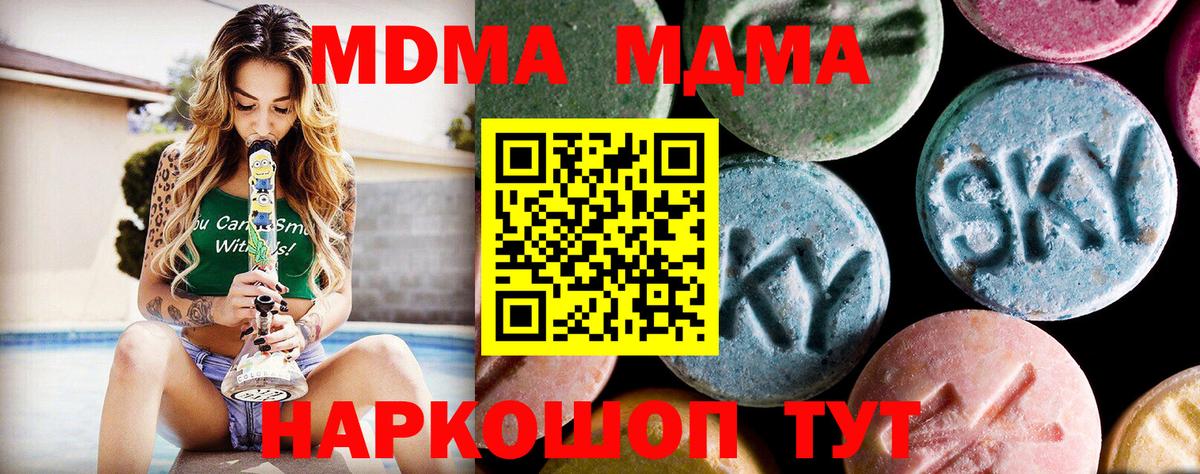 МДМА кристаллы Гурьевск