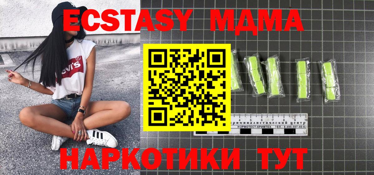 MDMA молли  Вход с VPN  MDMA crystal  Гурьевск 