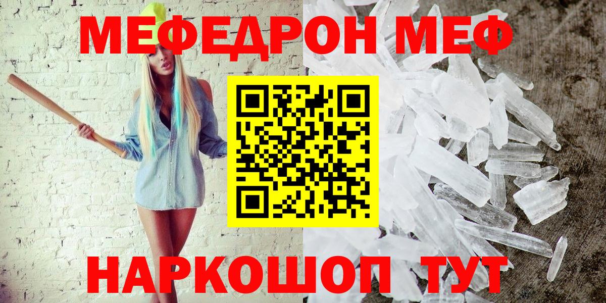 Мефедрон  Гурьевск