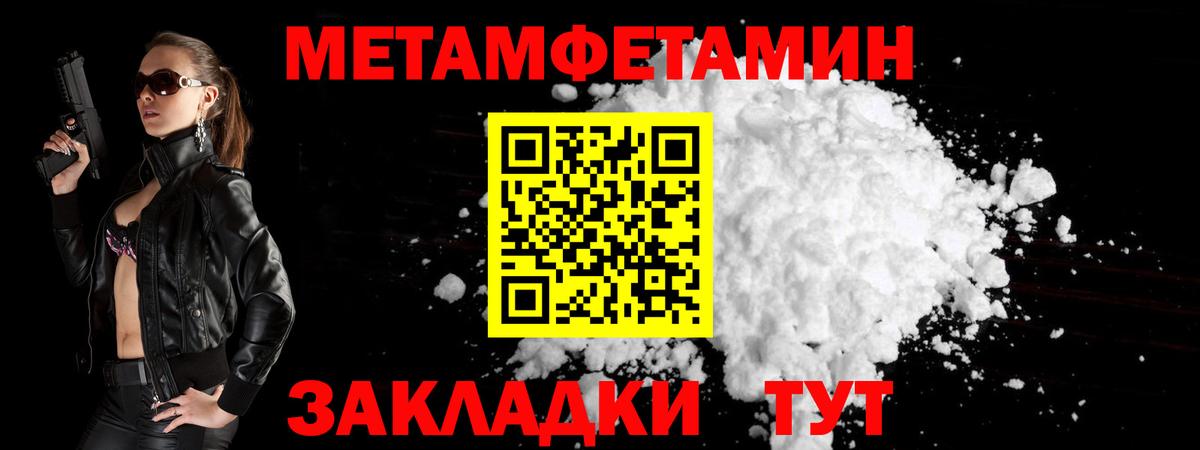 Первитин Methamphetamine  Первитин Methamphetamine  Вход с VPN  Гурьевск 