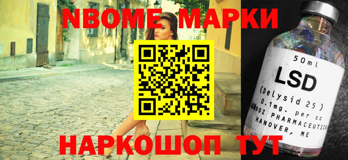 Марки N-bome 1500мкг  Марки NBOMe  Гурьевск  Вход с VPN 