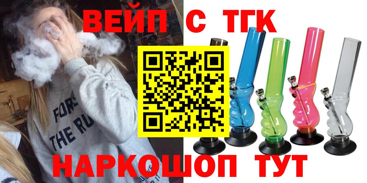 ТГК концентрат  Вход с VPN  Дистиллят ТГК жижа  Гурьевск 